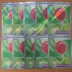 ポケモンカード ふうせん SR 10枚