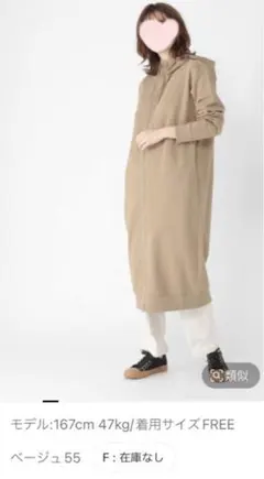 スタディオクリップ フードマキシコートワンピース