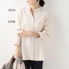 IENA バンドカラーシャツ ノーカラーブラウス アイボリーのサムネイル