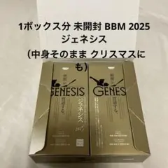 2025年最新】BBM ジェネシス ミニボックスの人気アイテム - メルカリ