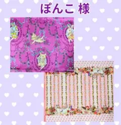 ♡ぽんこ様♡専用　✿ジョリーフルール✿　【トートバッグ】2点