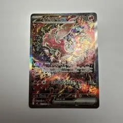 オドリドリex SAR MEGA 拡張パック インフェルノX 111/080