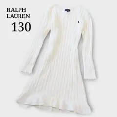 Ralph Lauren ケーブルニットワンピース 130 スカラップヘム