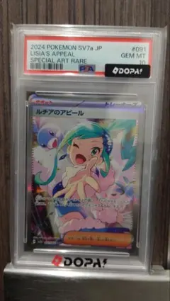 ポケモンカード まとめ売り 引退品 PSA10 ルチアのアピール - メルカリ