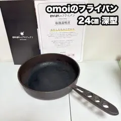 2026年最新】おもいのフライパン 24の人気アイテム - メルカリ