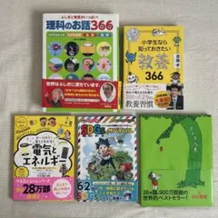 楽しく学ぶ！地震防災紙芝居じしんがきてまけないよ! 他4冊 - メルカリ