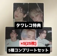 2025年最新】txt ヒュニンカイ ラキドロの人気アイテム - メルカリ