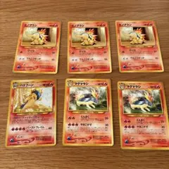 旧裏　ポケモンカード　バクフーン3進化セット