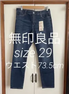 【新品タグ付き】無印良品　スキニーデニム　サイズ29 (ウエスト73.5cm)のサムネイル