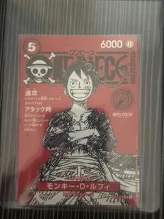 ワンピースマガジン　ルフィ　プロモ　1枚　最安値