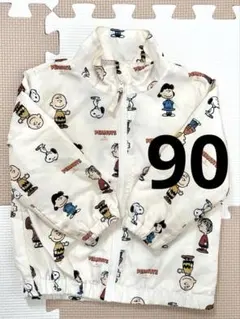 PEANUTS スヌーピー ウインドブレーカー アウター90cm
