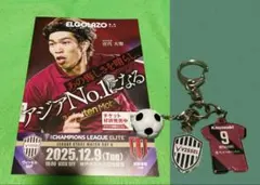 ヴィッセル神戸/エルゴラッソ号外特別版/オマケ宮代大聖#9ユニフォームチャーム
