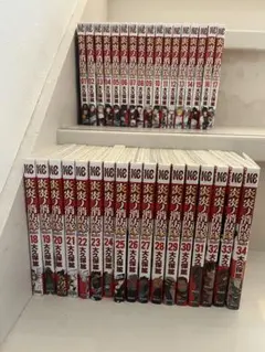 2026年最新】炎炎ノ消防隊 全巻の人気アイテム - メルカリ