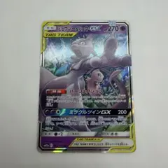 ポケモンカード ミュウツー＆ミュウ GX RR パーフェクション