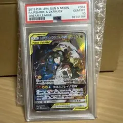 レシラム＆ゼクロムGX SR SA PSA10のサムネイル