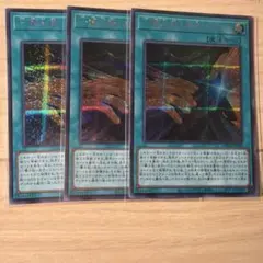 遊戯王　一撃必殺！居合いドロー シークレット 3枚セット