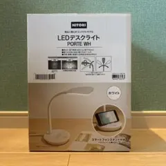 NITORI LEDデスクライト PORTE WH