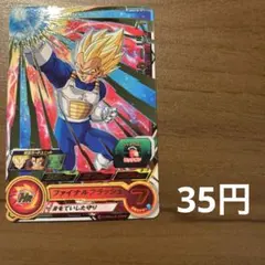 スーパードラゴンボールヒーローズ　ベジータ UM4-019