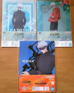 呪術廻戦 五条悟 クリアファイル セット