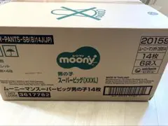 2026年最新】ムーニー スーパーbigの人気アイテム - メルカリ