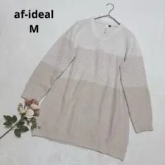 アッシュイデアル Vネック グラデーションニット セーター チュニック ベージュ