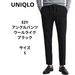 ユニクロ　UNIQLO　EZYアンクルパンツ　ウールライク　ブラック　サイズS
