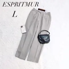 エスプリミュール/スラックス/センタープレス/グレー/Mサイズ/美品✨️