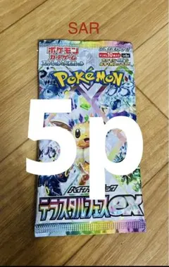 ポケモンカード　テラスタルフェスex新品未開封5パック