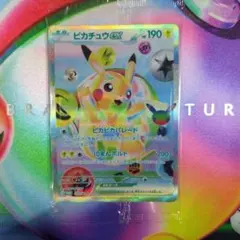 センタリング推定PSA10】ピカチュウex 131/M-P FUR 未開封 - メルカリ