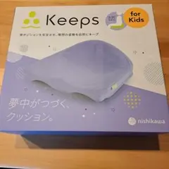 Keeps kids 子供用 西川 姿勢矯正 骨盤 クッション ライトブルー