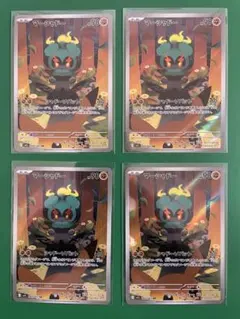 マーシャドー　AR 4枚セット