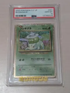 フシギソウ CL ポケモンカードゲーム Classic CLF 002/032 - メルカリ