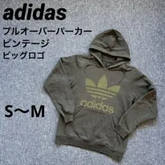 adidas トレフォイル スウェット プルオーバー パーカー 海外製　00's