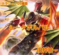 デュエルマスターズ デッキ《ボルバルブルー》 - メルカリ