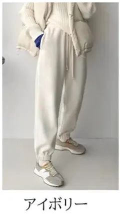 アイボリー 裏起毛 パンツ ジョガーパンツ コーデユロイ ウエストゴム リブ