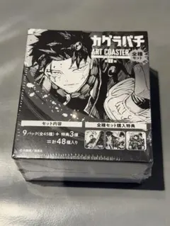 カグラバチ アートコースター box 全種セット - メルカリ
