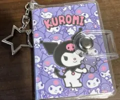 シール帳キーホルダー クロミちゃん