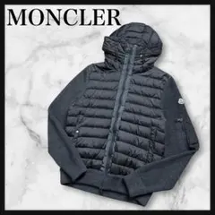 【美品☆超高級モデル】モンクレール ハイブリットダウン ニットパーカー