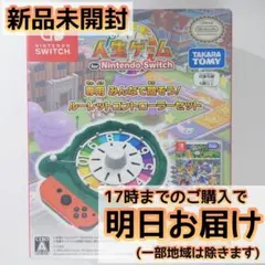 2026年最新】人生ゲーム switch ルーレットの人気アイテム - メルカリ
