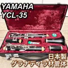 2026年最新】クラリネット YAMAHA YCL 35の人気アイテム - メルカリ