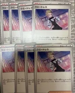 ポケモンカード 汎用カード　ウエートレス　スタートデッキ100