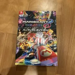 マリオカート8 デラックス　パーフェクトガイド超♾️