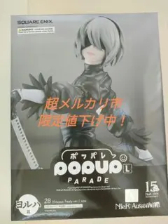 NieR:Automata 15周年くじ ヨルハ賞 2B★下位賞おまけ付き