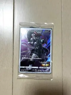 アーマードミュウツー 未開封