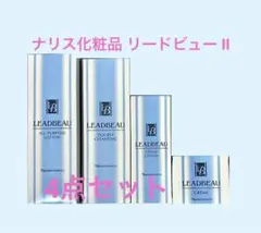 新入荷！ナリス化粧品 リードビュー Ⅱ スキンケア4点セットのサムネイル