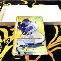 ジュエリー・ボニー：ストレージボックスセット SR パラレル OP08-105