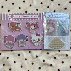 サンリオ 当りくじ 2点セット