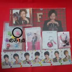 Kis-My-Ft2 藤ヶ谷太輔 グッズセット