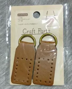 Dカン　アタッチメント2P　バッグ用パーツ　ハンドメイド