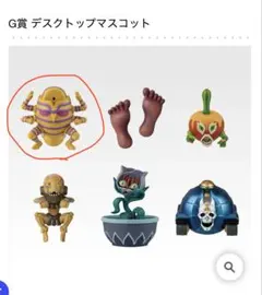 G賞 デスクトップマスコット ハーヴェスト